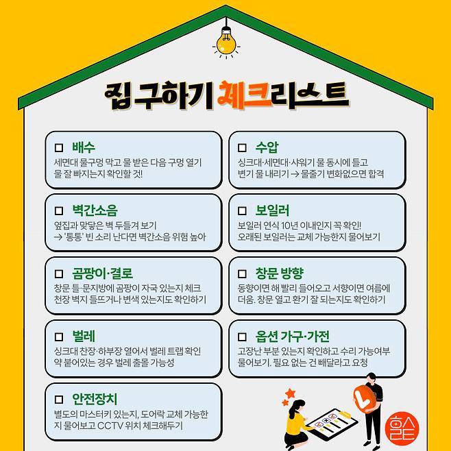 월세 집 구할 때 관리비 꼭 확인해야 하는 이유