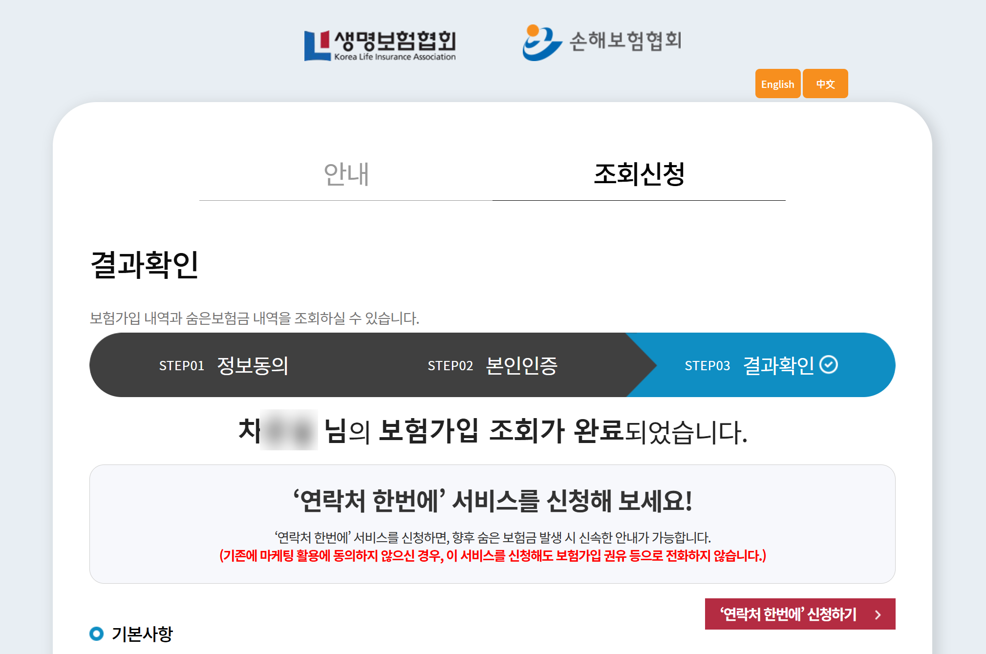 보험 중복 가입 확인 안 하면 보험료 계속 나갑니다 — 지금 점검하세요 (2026 기준)